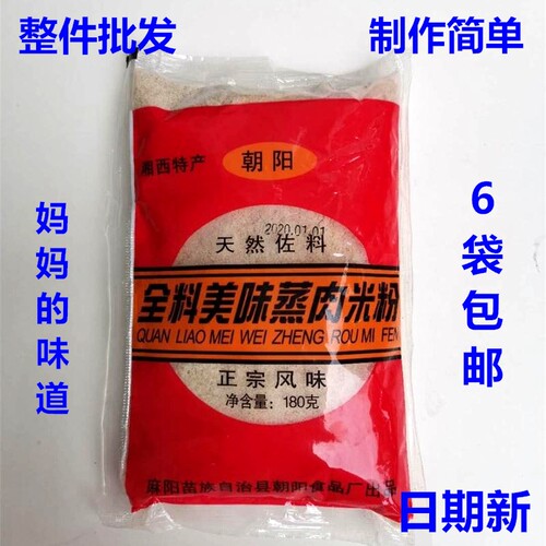 蒸肉米粉朝阳湖南怀化蒸肉米粉