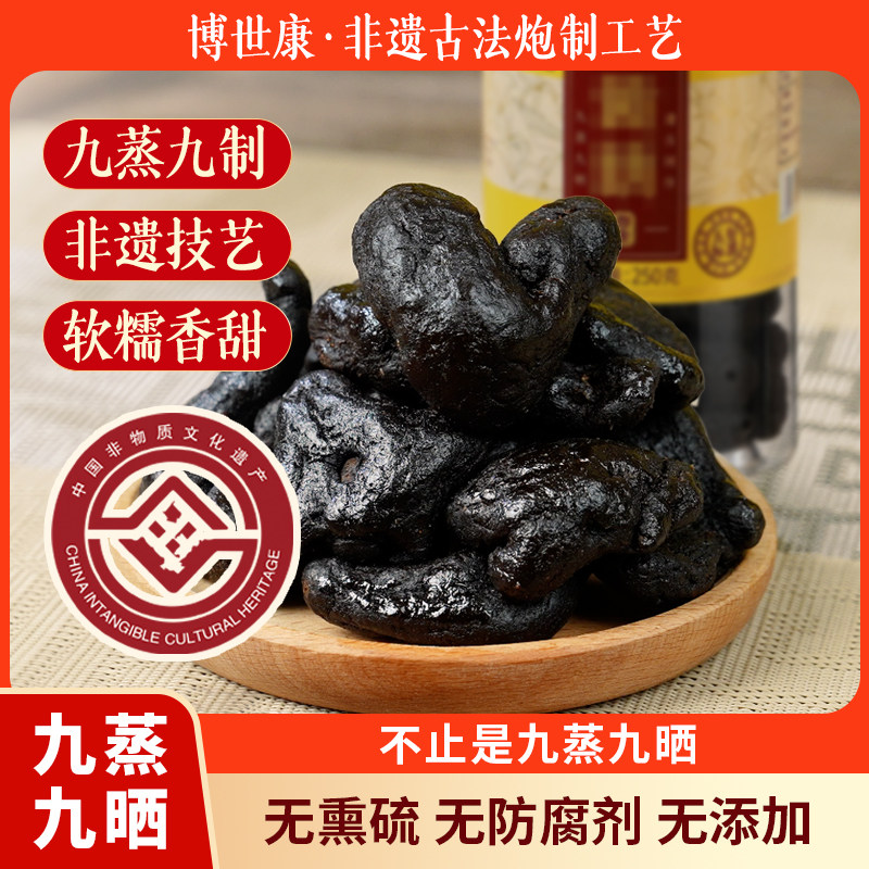 博世康九晒黄精 整颗即食泡水煲汤中药材250克罐装图片
