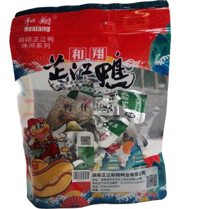 正宗芷江和翔鸭脯肉 休闲多味混装 散装250克休闲包邮湖南特产