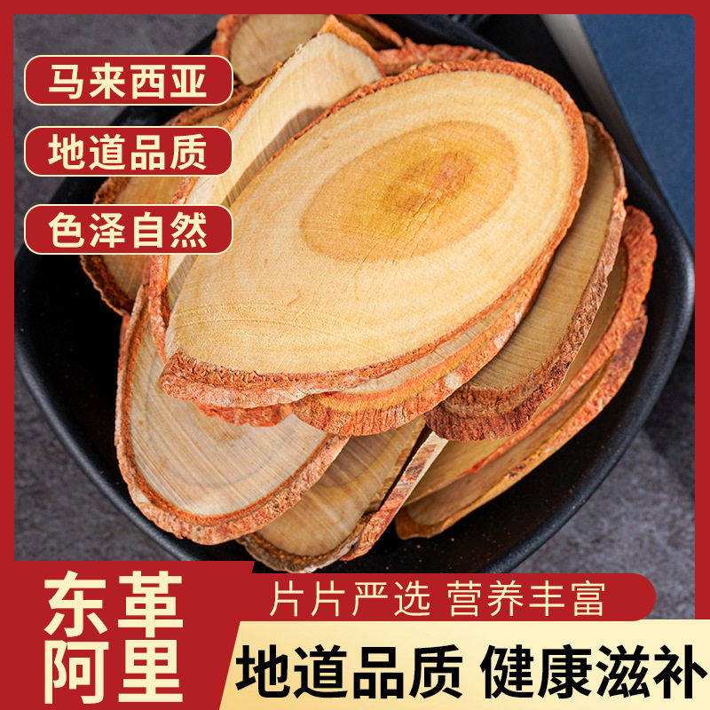 正品500g红东革阿里原片马来