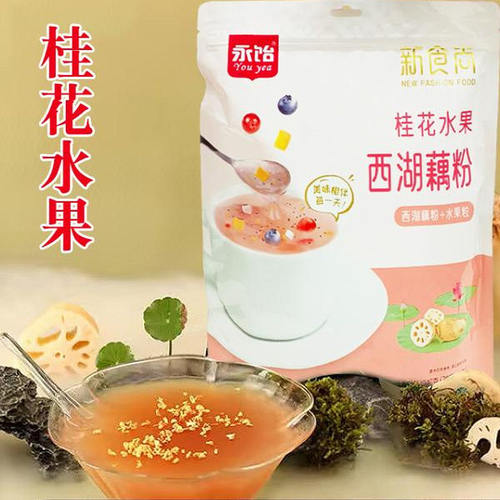 桂花水果藕粉藕香绵密营养代餐