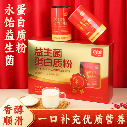 900克永饴益生菌蛋白质粉