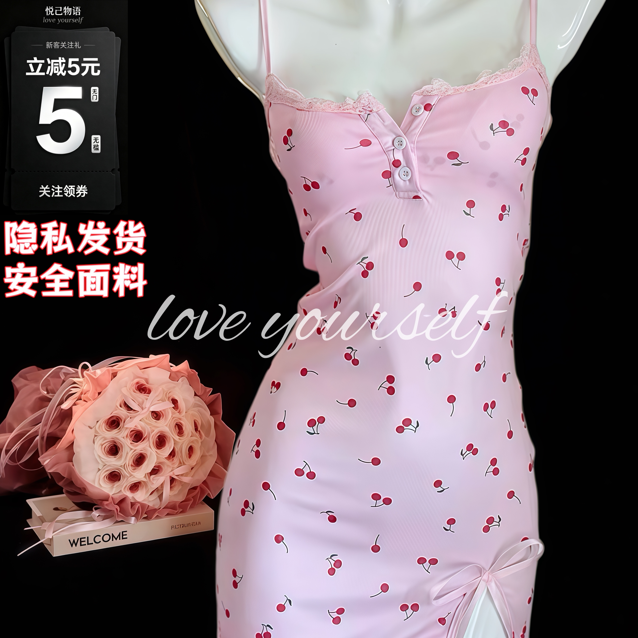 纯欲甜美显瘦带胸垫吊带睡裙