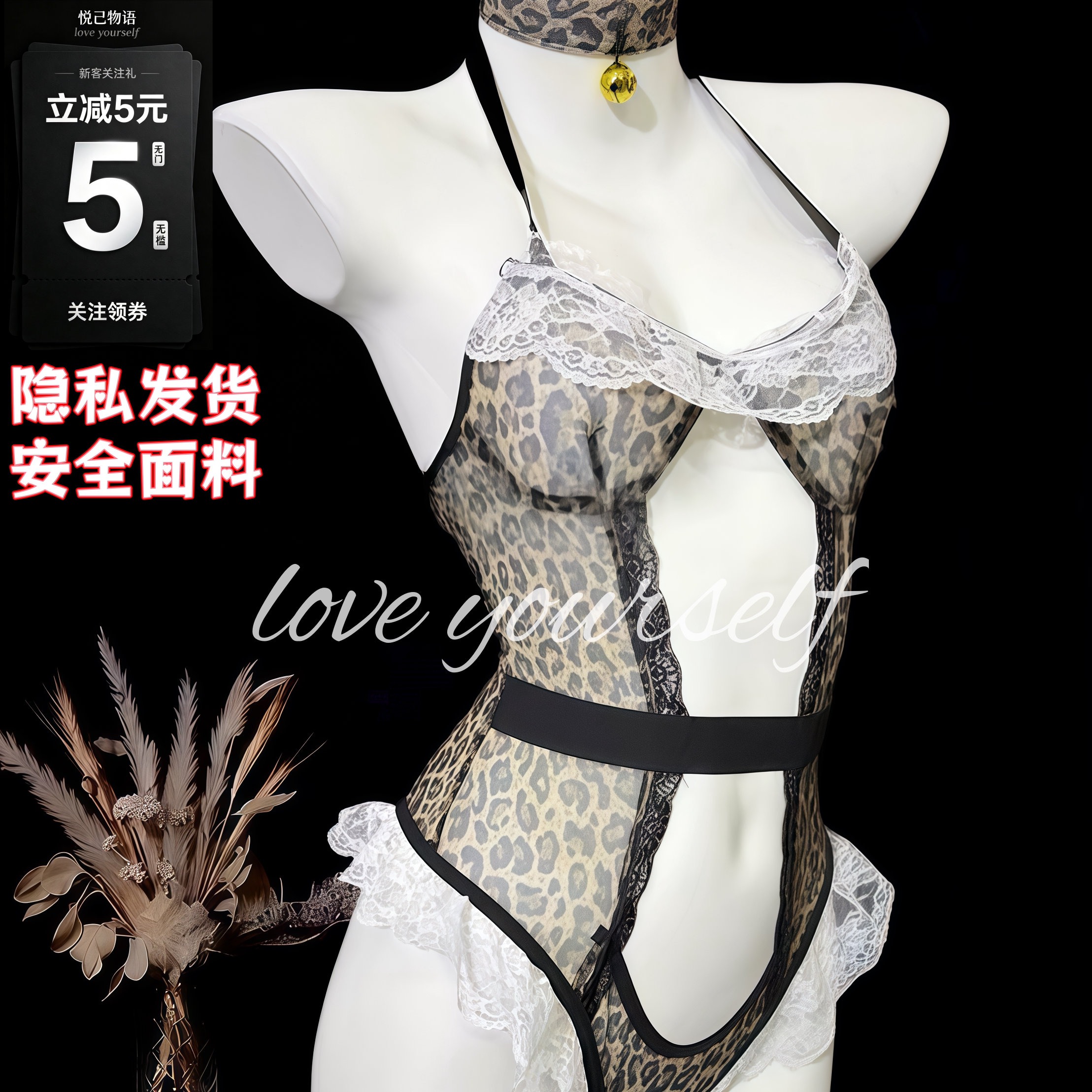 豹纹性感三点式连体衣