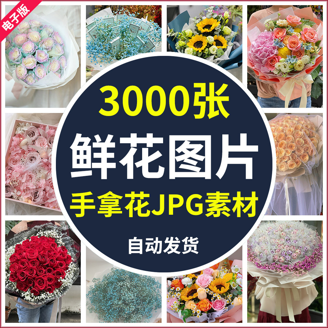 鲜花手拿花图片素材手捧花束花店花艺装饰北极光玫瑰满天星礼盒装