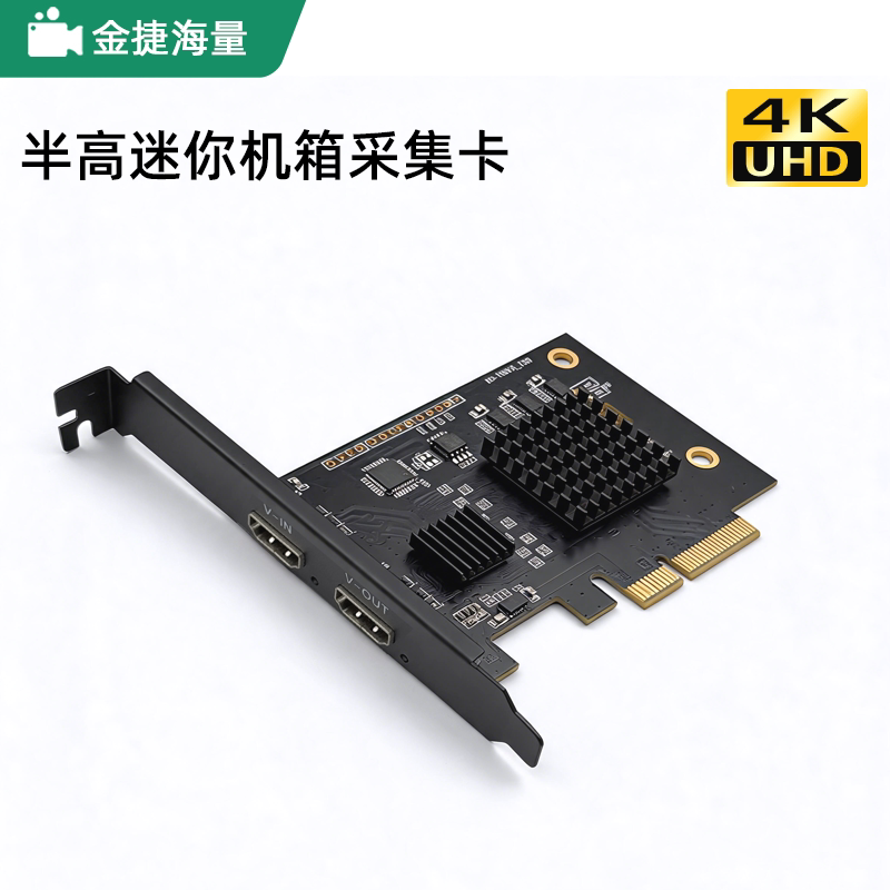 4K高清hdmi采集卡pcie内置卡vmix游戏视频会议直播芯像导播兼容