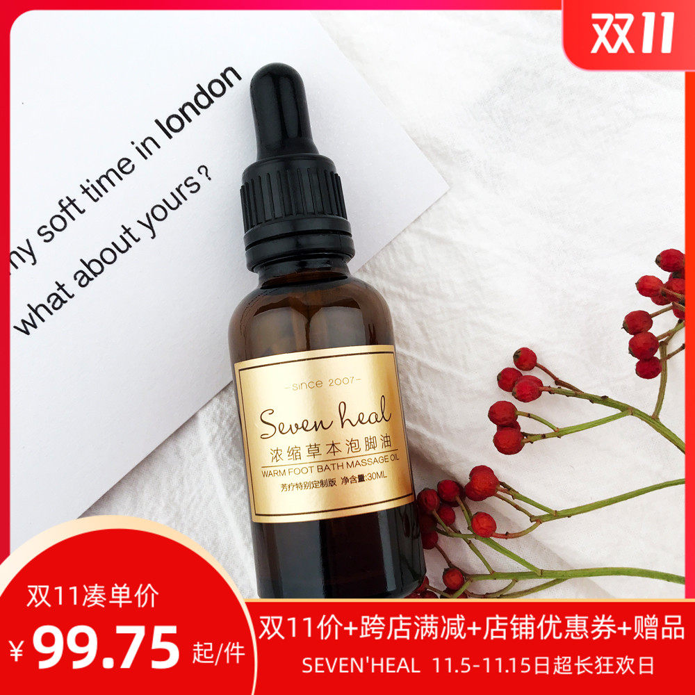 新品包邮 芳疗师定制泡脚油 汉方祛湿寒脚底足部通经络按摩精油|msdalam kategori Beauty/badan/minyak pati, minyak pati aromaterapi, sebatian minyak - dari Buy2taobao.com untuk memberikan perkhidmatan ejen Taobao profesional membeli