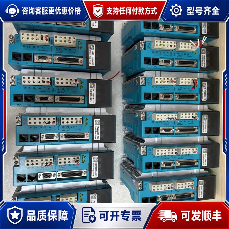 议价杰美康3HSS2208H-110 三相闭环步进驱动器,件可维修