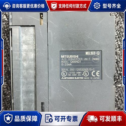 议价三菱PLC模块 Q68ADI。成色一般，有使用痕迹，功能未知可维修