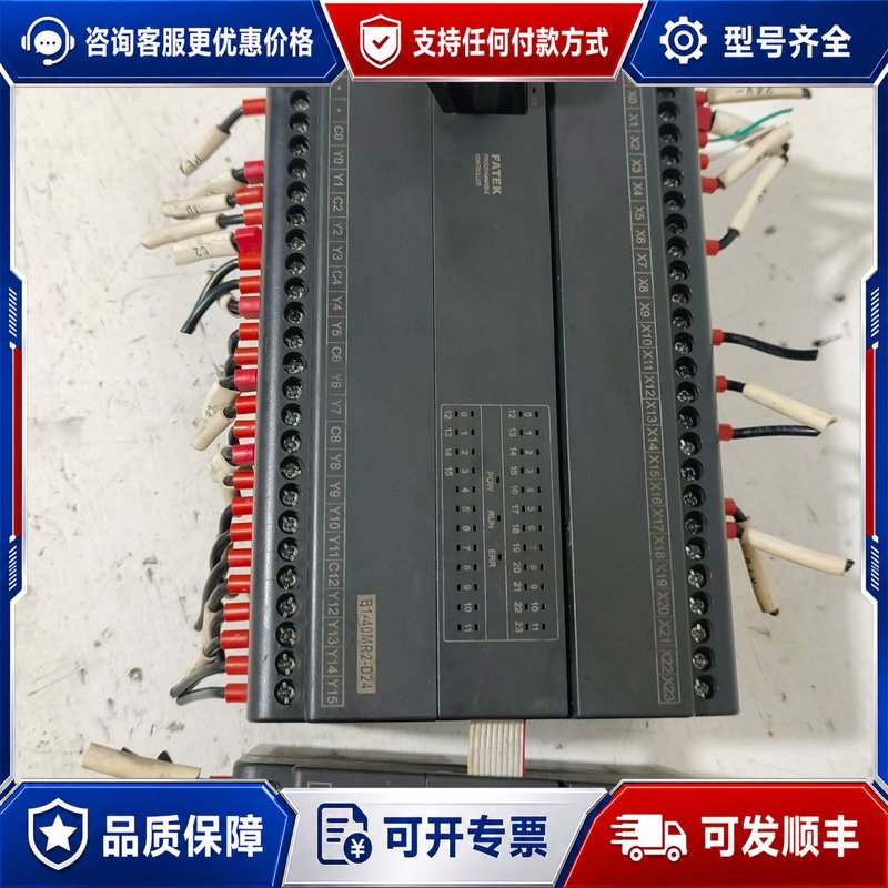 议价FATEK永宏PLC控制器B1-40MR2-D24带扩展模块可维修