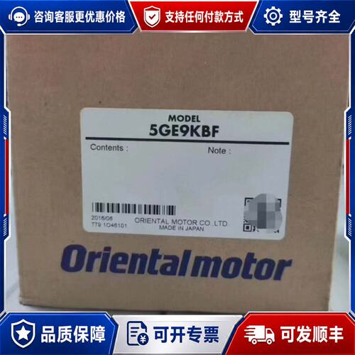 议价东方减速机5GE9KBF可维修