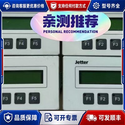 议价jetter L25-G Revision:C D7可维修