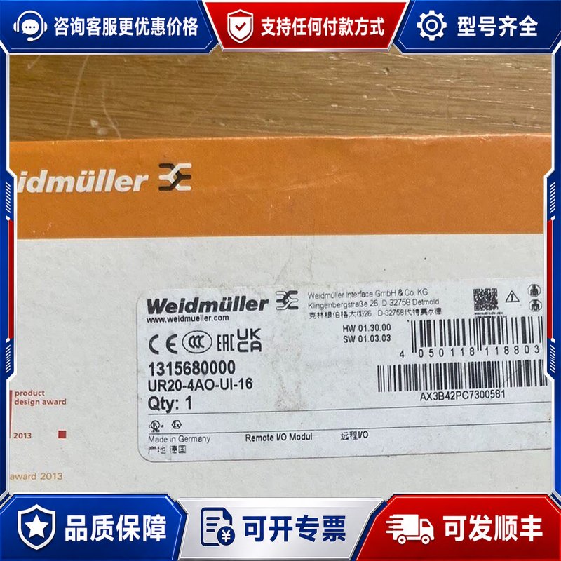 议价魏德米勒模块,型号UR20-4AO-UI-16,实物图拍摄,可维修