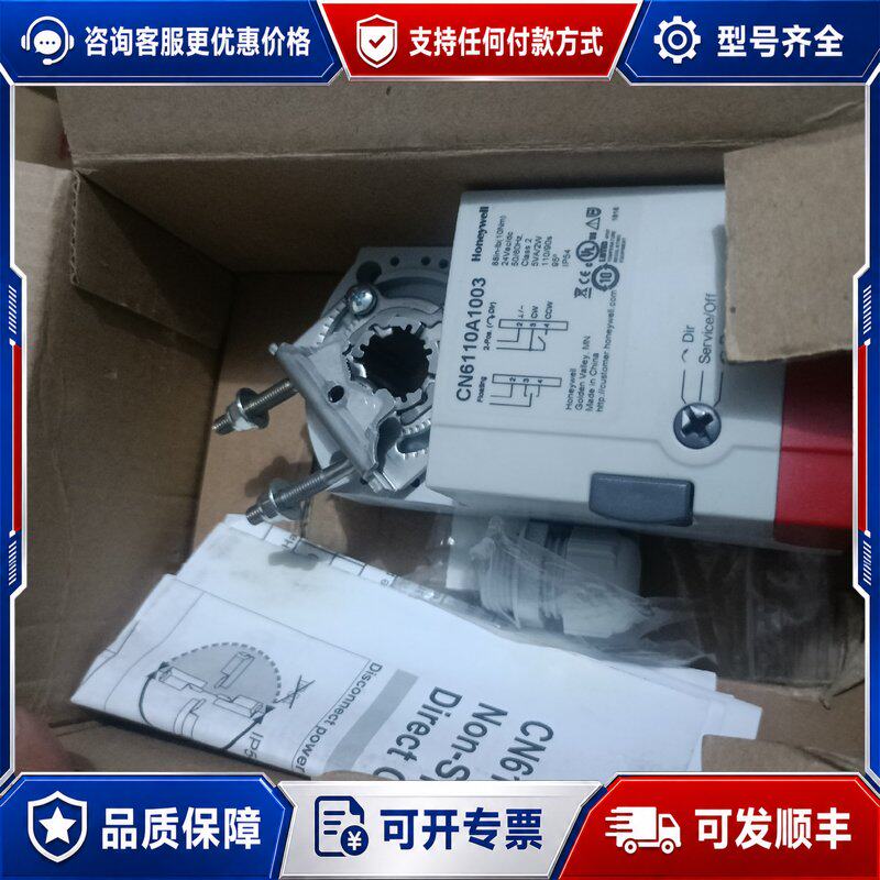 议价霍尼韦尔执行器CN6110A1003一个240可维修