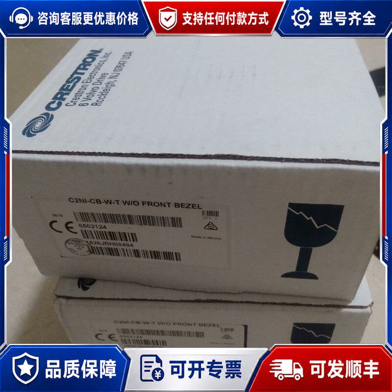 议价快思聪智能面板C2NI-CB 黑色白色均有货 联系可维修