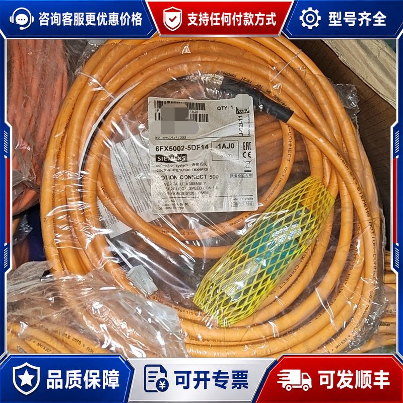 议价6FX5002-5DF14-1AJ0 (8M) 16可维修