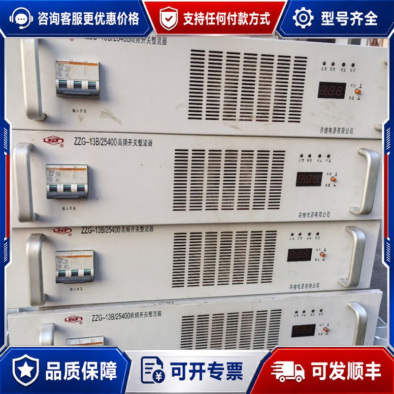 议价许继电源高频开关整流器可维修