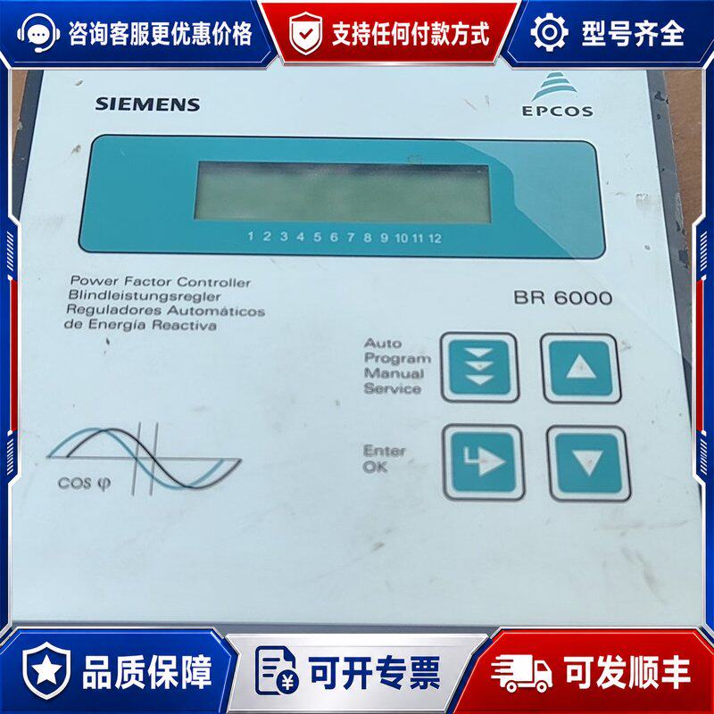 议价西门子EPCOS功率因数控制器,型号BR6000-R12,德可维修