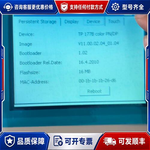 议价6AV6642-0BA01-1AX1 西门子触摸屏可维修