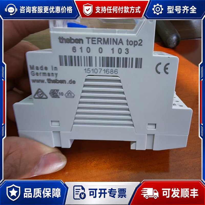 议价德国泰邦theben定时器TR610 top2，型号610可维修