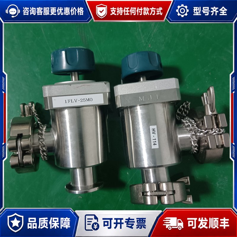 议价IKC高真空角阀,型号IFLV-25M0和HV-114,可维修