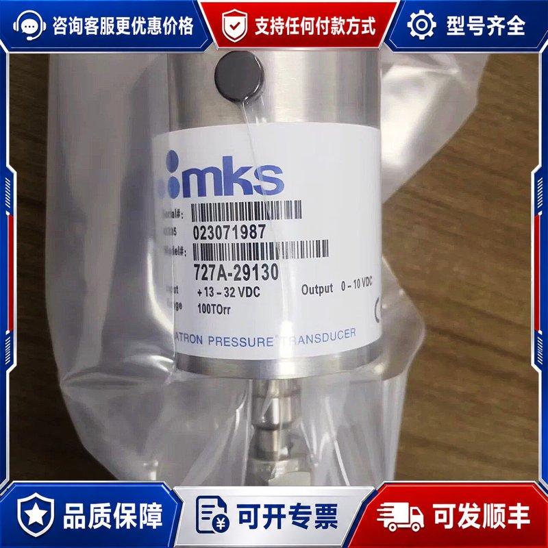 议价MKS真空压力传感器型号727A-29130测量范围1可维修