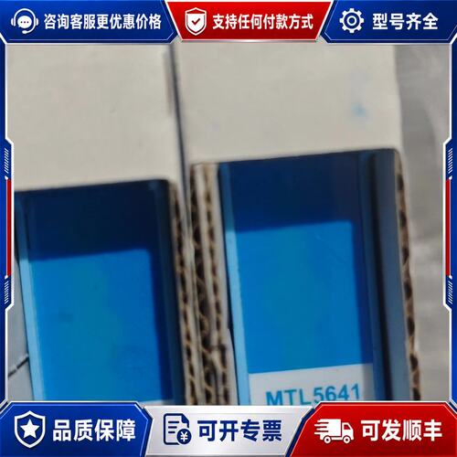 议价EATON安全栅MTL5641速发可维修