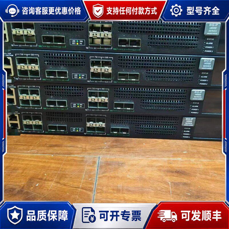 议价F5负载均衡F5-BIG-IP-2000S I40可维修