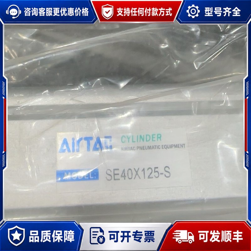 议价仓库现发亚德克气缸SE-40×125 成色如图可维修