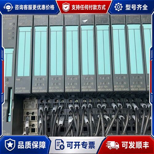 议价西门子ET200S PLC模块一套型号6ES7 151-3可维修