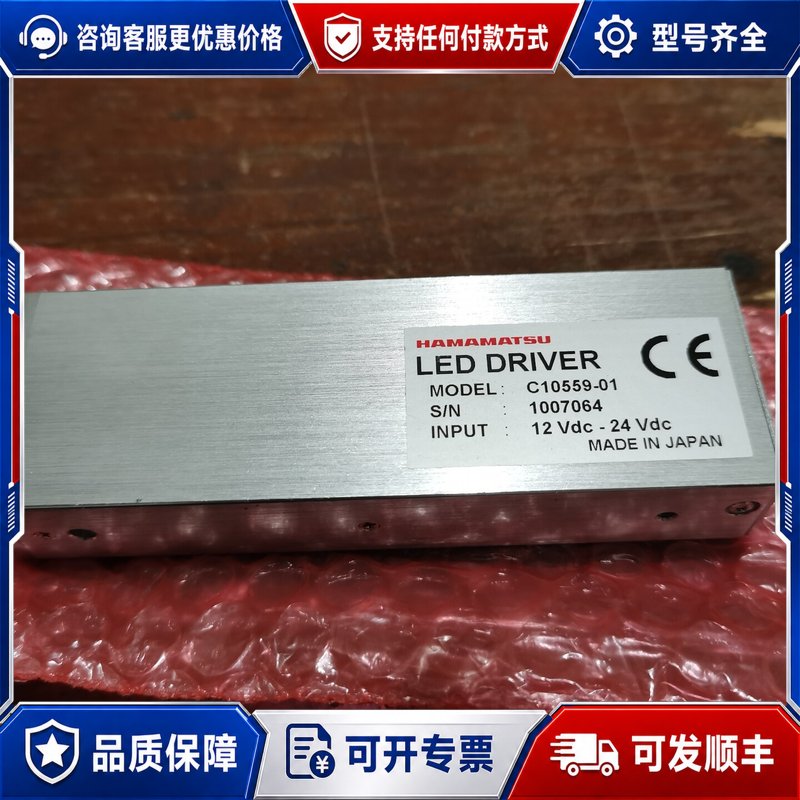 议价滨松光源机C10559-01可维修