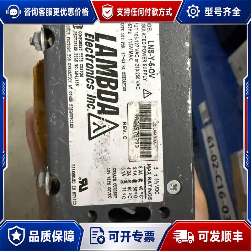 议价LAMBDA Lambda LNS-Y-5-0V稳压电源模块可维修