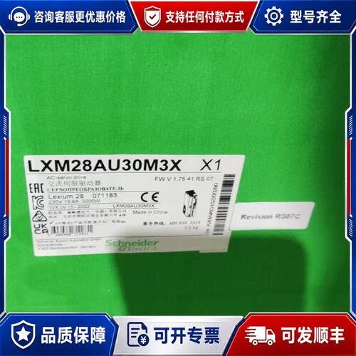 议价LXM28AU45M3X LXM28AU30M3X 施耐德全可维修