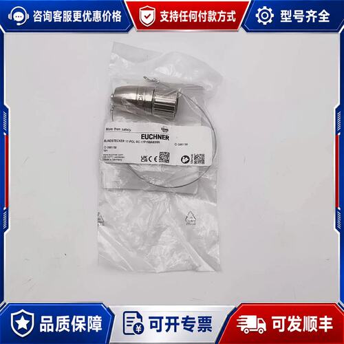 议价EUCHNER安士能 RC-17P1N8A83NN 0961可维修