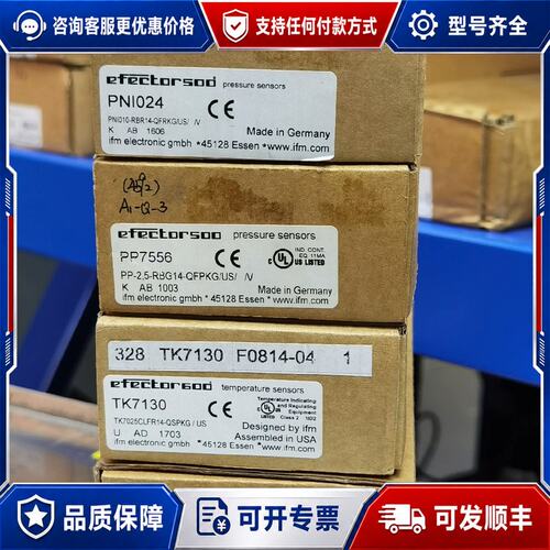 议价PNI024，TN2511，TK7130，PP7556易福门可维修
