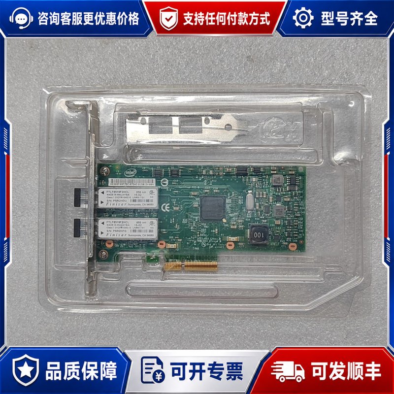 议价FinisarI350F2BLK双口光纤网卡，，可维修