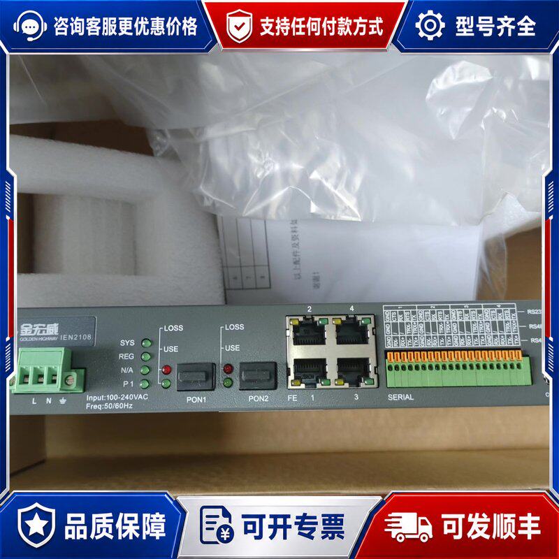议价金宏威 IEN2108-4E4SA ONU设备4可维修