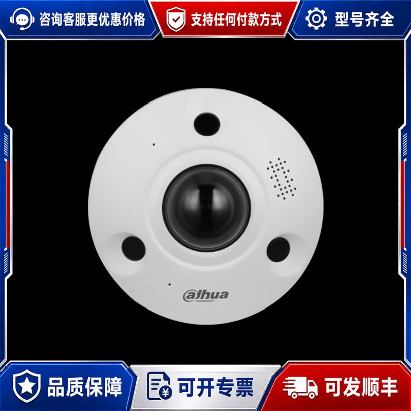 议价大华 DH-IPC-EBW8840-AS800万融智能红外定可维修
