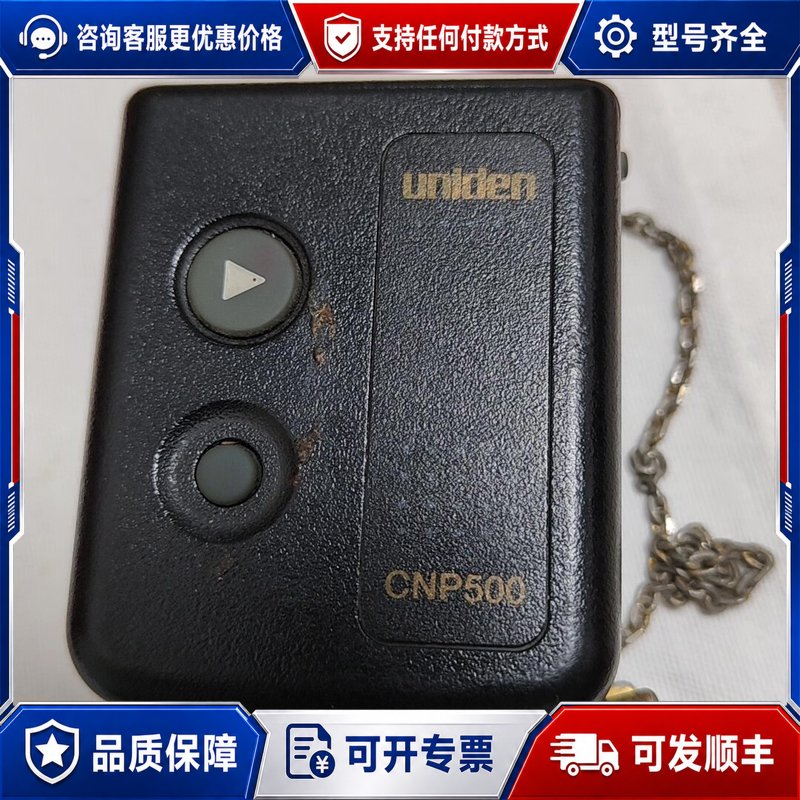 议价个人 Uniden友利电 CNP500寻呼机带腰夹和金可维修