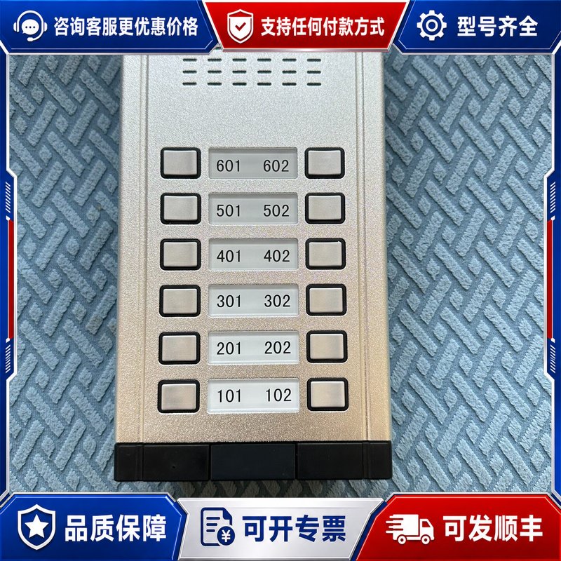 议价广松楼宇对讲主机N3-Z00D-26 可以兼容振威WL可维修