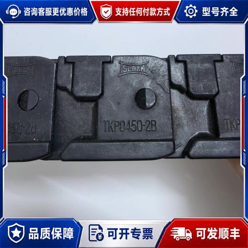 议价TSUBAKI邦奇TKP0450-2B拖链成色还可维修
