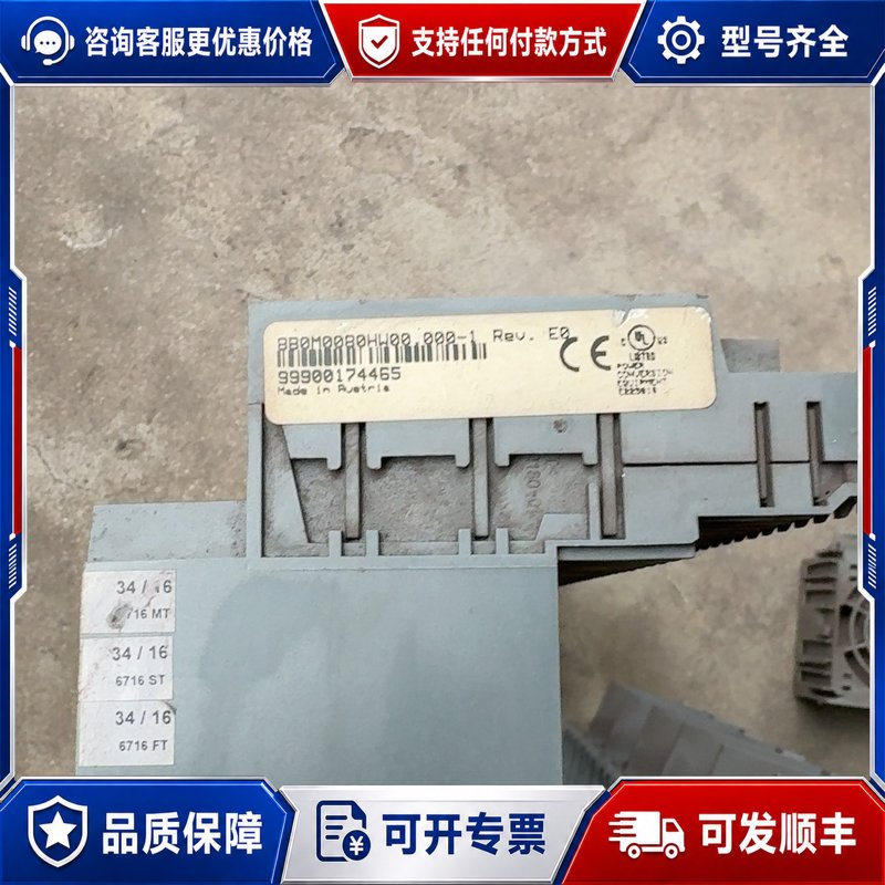 议价贝加莱8B0M0080HW00.000-1底座+贝加可维修