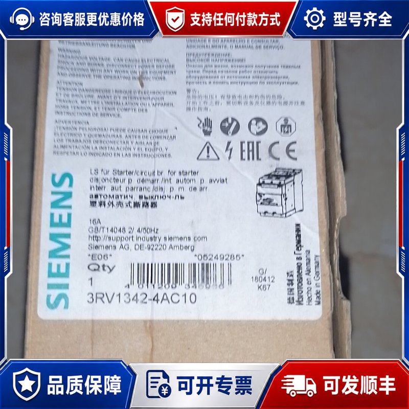 议价西门子马达保护断路器 3RV1342-4AC10 16A可维修