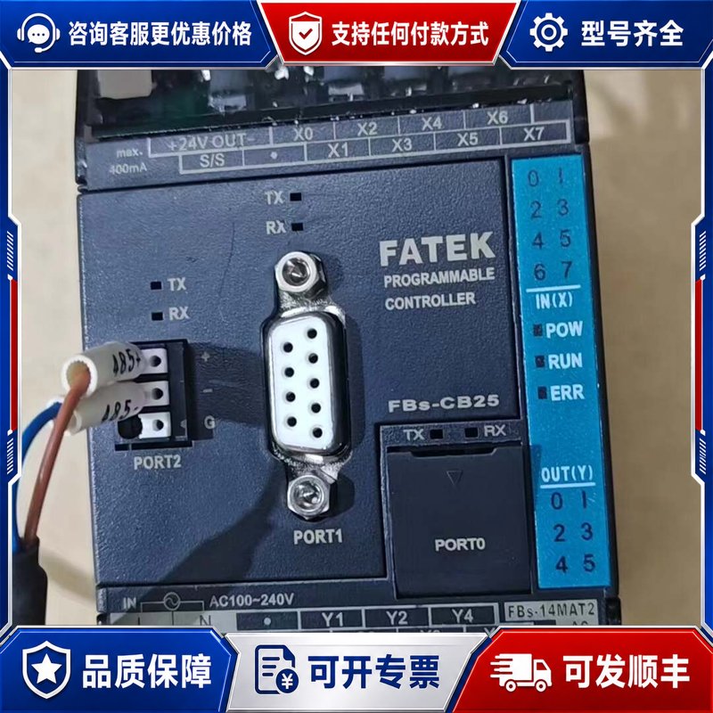 议价FATEK永宏PLC模块 FBs-14MAT2-AC,带扩展可维修