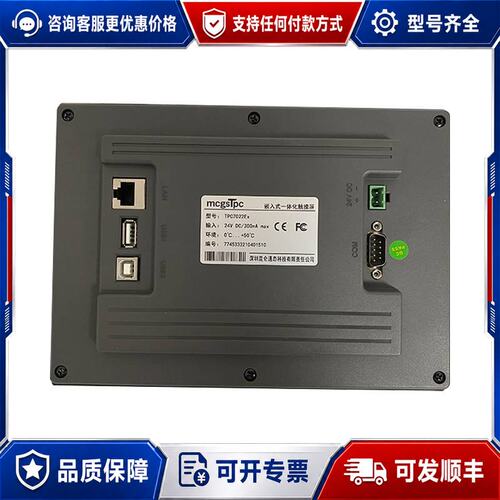 议价昆仑通态触摸屏TPC7022EX不多成色好有质保可维修