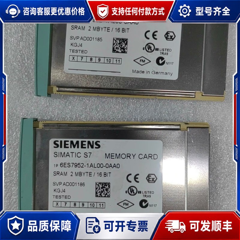 议价6ES7952-1AL00-0AA0西门子储存卡 2MB可维修
