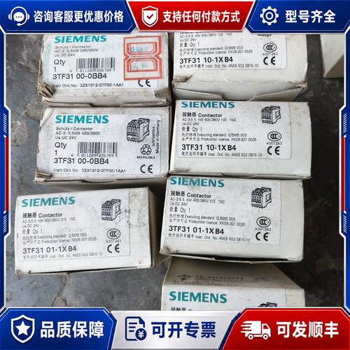 议价西门子接触器 3TF31 01-1XB4AC-3 35.5可维修