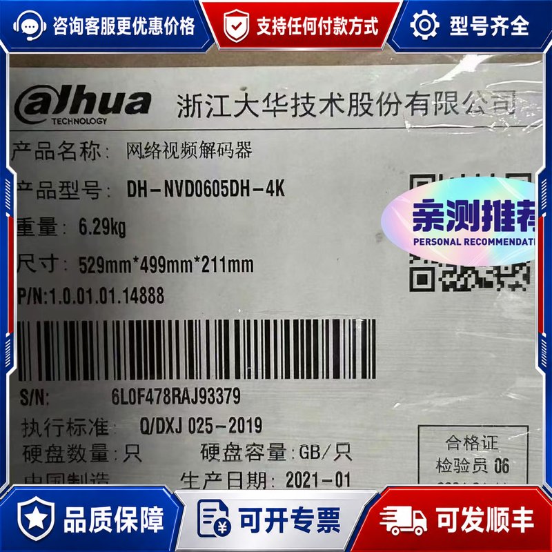 议价DH-NVD0605DH-4K大华解码器可维修