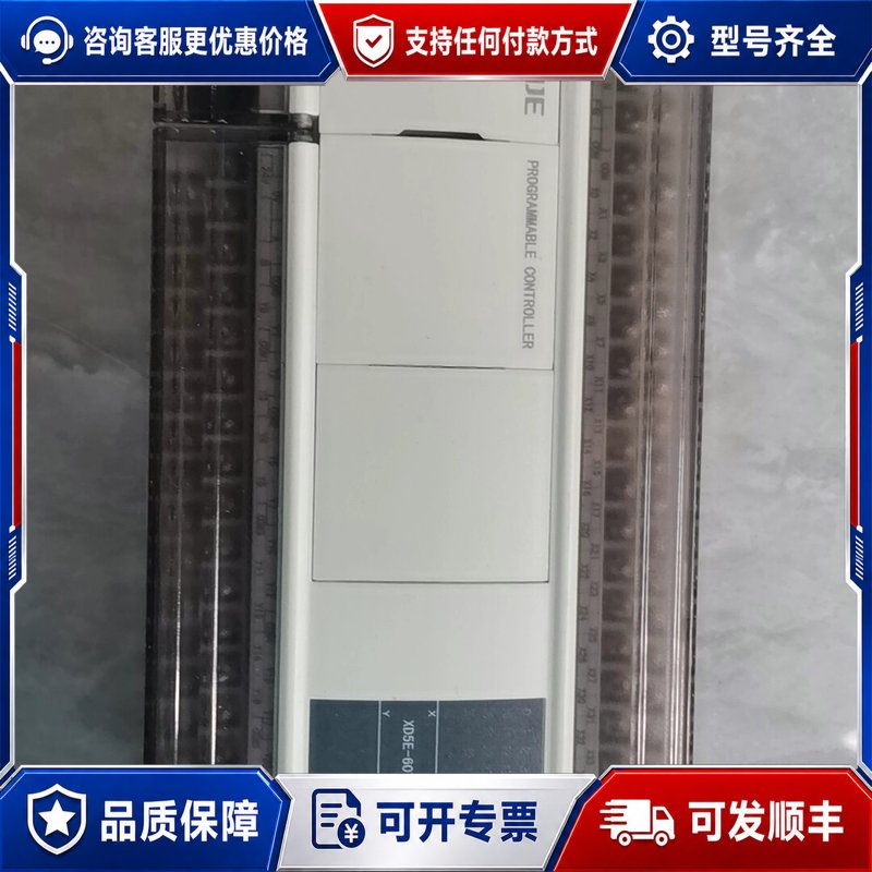 议价信捷PLC XD5E-60T4-E,实图拍摄,,成色可维修