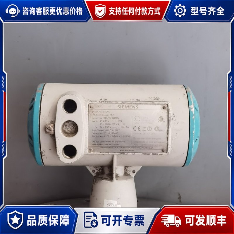 议价西门子液位计SITRANS LR300法兰DN200可维修
